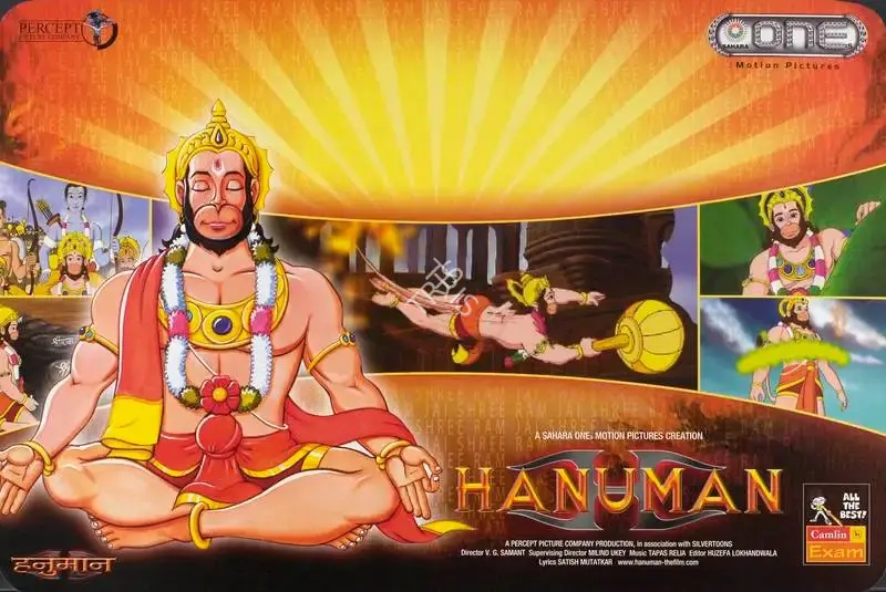 V.G. Samant (Director), Hanuman, 2005, Lobby Card