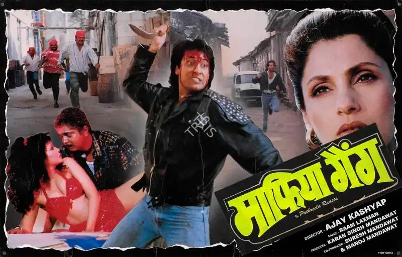 Karan Singh Mandawat (Producer), Pathreela Raasta, 1995, Lobby Card