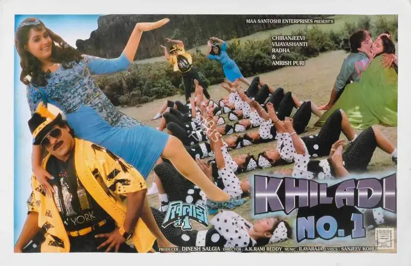 Dinesh Salgia (Producer), Khiladi No 1, 1997, Lobby Card