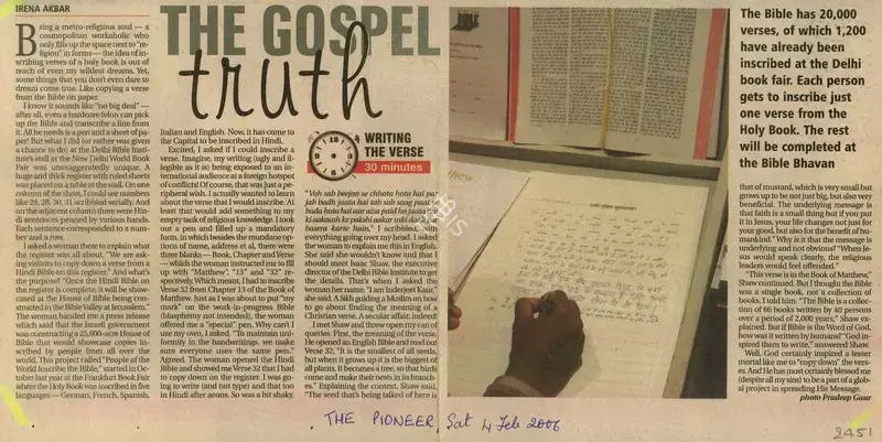 Irena Akbar (Writer), The Gospel Truth, 2006, Newspaper Clipping