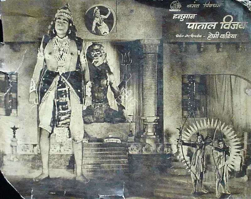 Homi Wadia (Producer), Hanuman Patal Vijay, 1951, Lobby Card