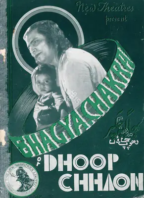 Nitin Bose (Director), Dhoop Chhaon, 1935, Song-Synopsis Booklet