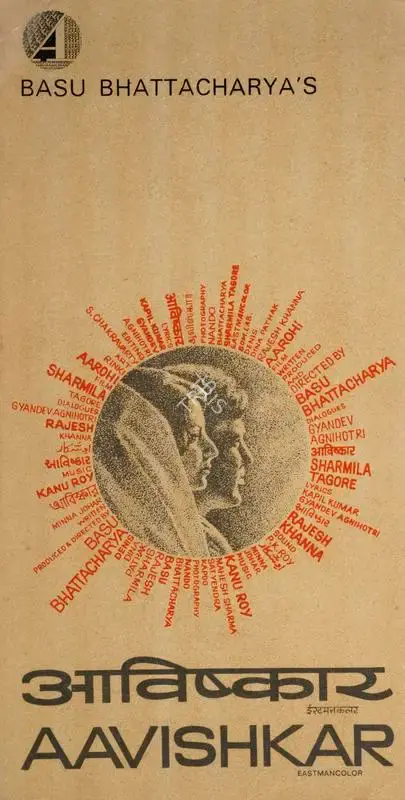 Basu Bhattacharya (Producer), Aavishkar, 1973, Song-Synopsis Booklet