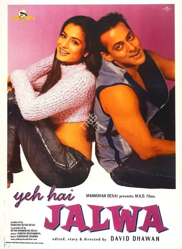 Kanchan Ketan Desai (Producer), Yeh Hai Jalwa, 2002, Full Sheet Poster