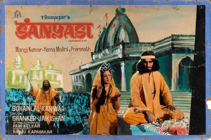 Sohanlal Kanwar (Producer), Sanyasi, 1975, Showcard