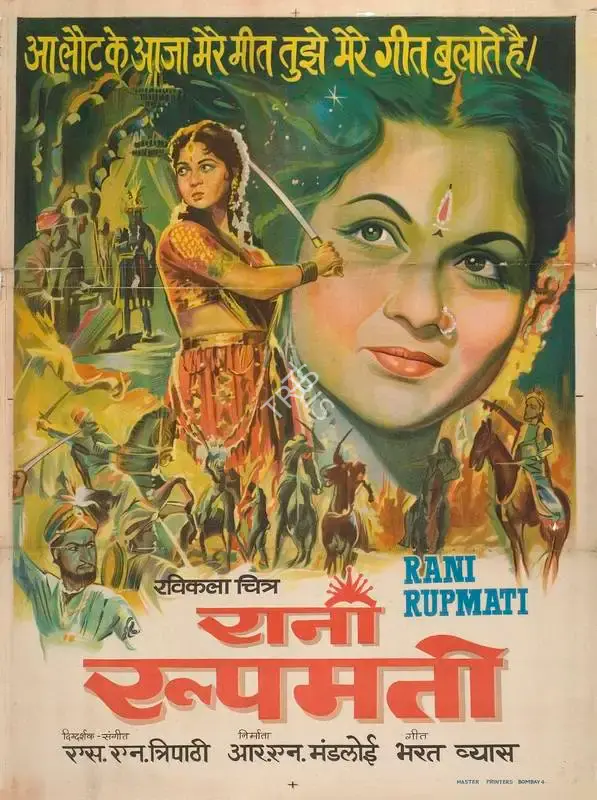 R.N. Mandloi (Producer), Rani Rupmati, 1959, Full Sheet Poster