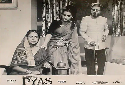 Rajnath Kochar (Producer), Pyas, 1968, Lobby Card