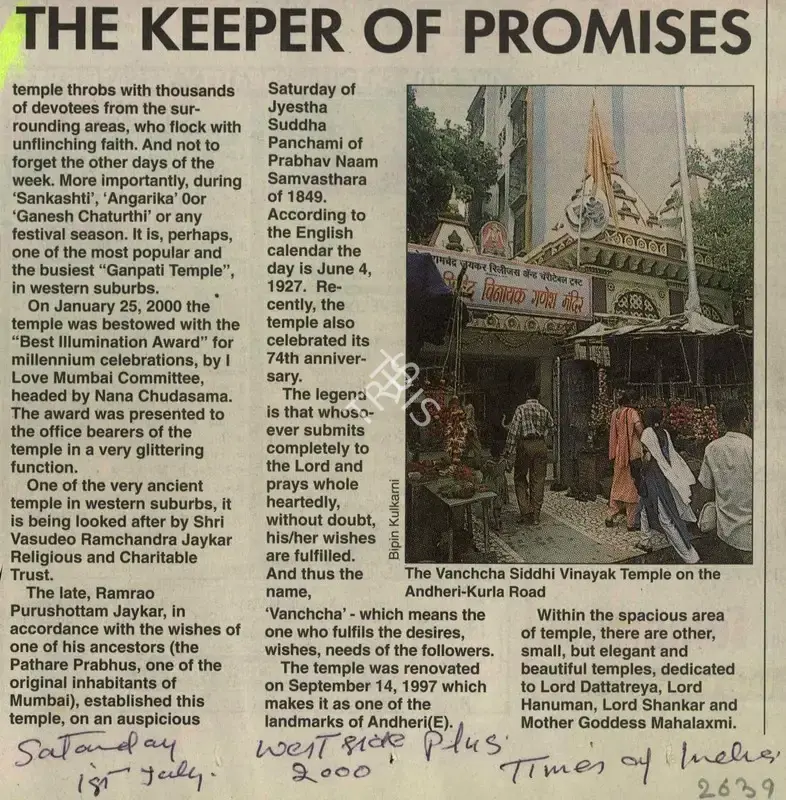 Bipin Kulkarni (Photographer), The Keeper of Promises, 2000, Newspaper Clipping