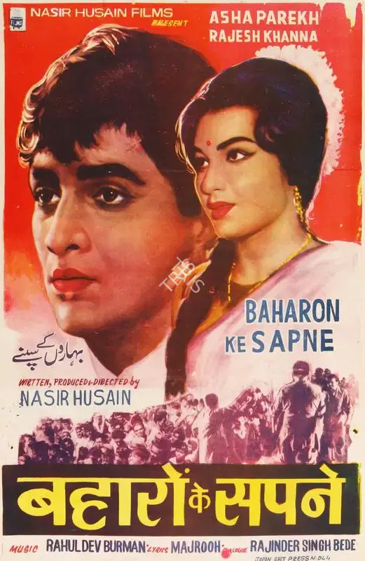 Nasir Husain (Producer), Baharon Ke Sapne, 1967, Half Sheet Poster