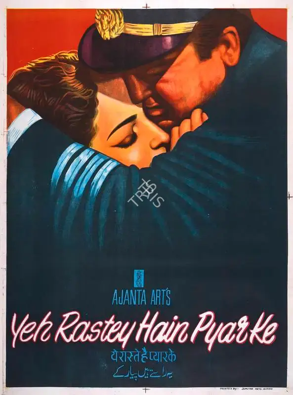 Sunil Dutt (Producer), Yeh Rastey Hain Pyar Ke, 1963, Full Sheet Poster