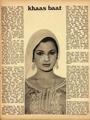 Khaas Baat, 1974, Column