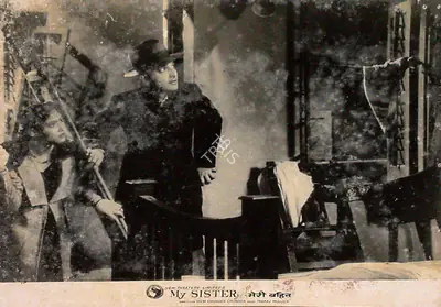 B.N. Sircar (Producer), Meri Bahen, 1944, Lobby Card