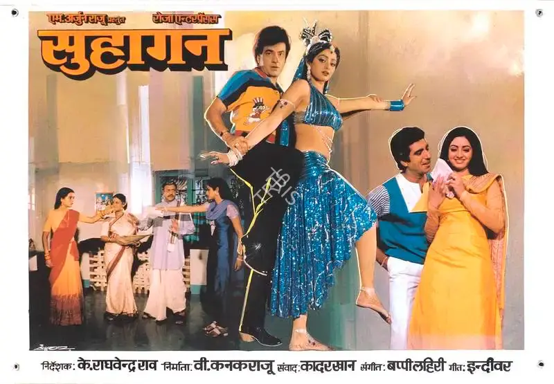K. S. Prakash Rao (Cinematographer), Suhaagan, 1986, Lobby Card