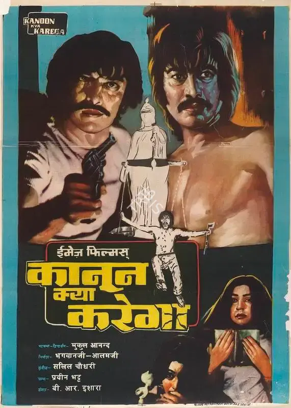 Mukul Anand (Director), Kanoon Kya Karega, 1984, Full Sheet Poster