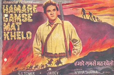 S.S. Tomer (Producer), Hamare Gamse Mat Khelo, 1967, Song-Synopsis Booklet