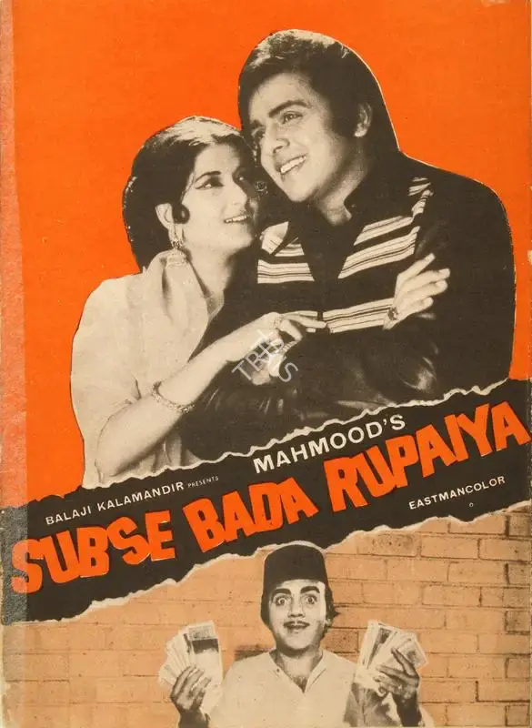 Mehmood (Producer), Subse Bada Rupaiya, 1976, Song-Synopsis Booklet