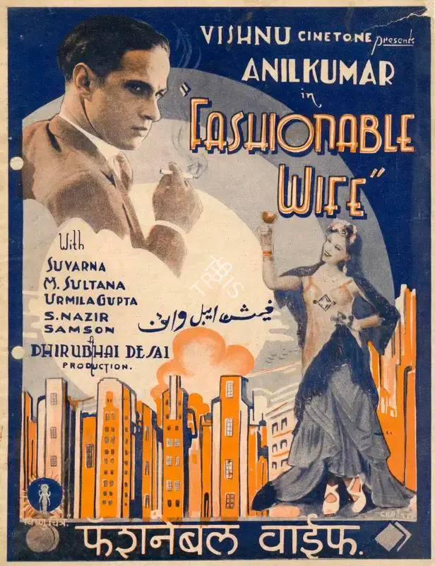 Dhirubhai Desai (Director), Fashionable Wife, 1938, Song-Synopsis Booklet