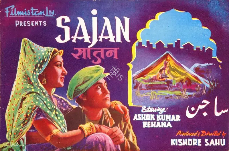 Kishore Sahu (Producer), Sajan, 1947, Song-Synopsis Booklet