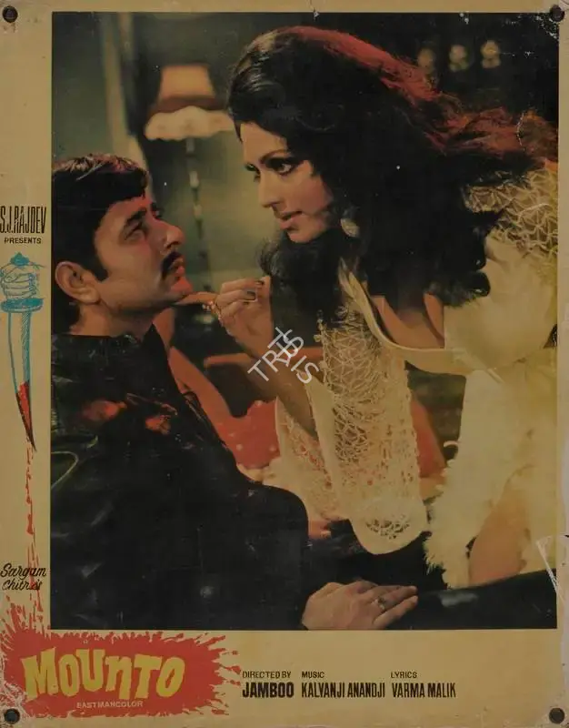 S.J. Rajdeo (Producer), Mounto, 1975, Lobby Card