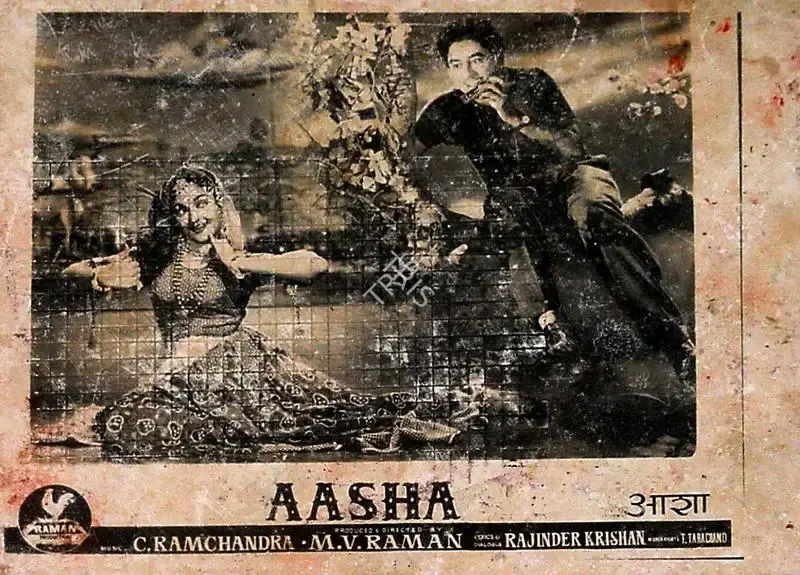 M.Venkat Raman (Producer), Aasha, 1957, Lobby Card