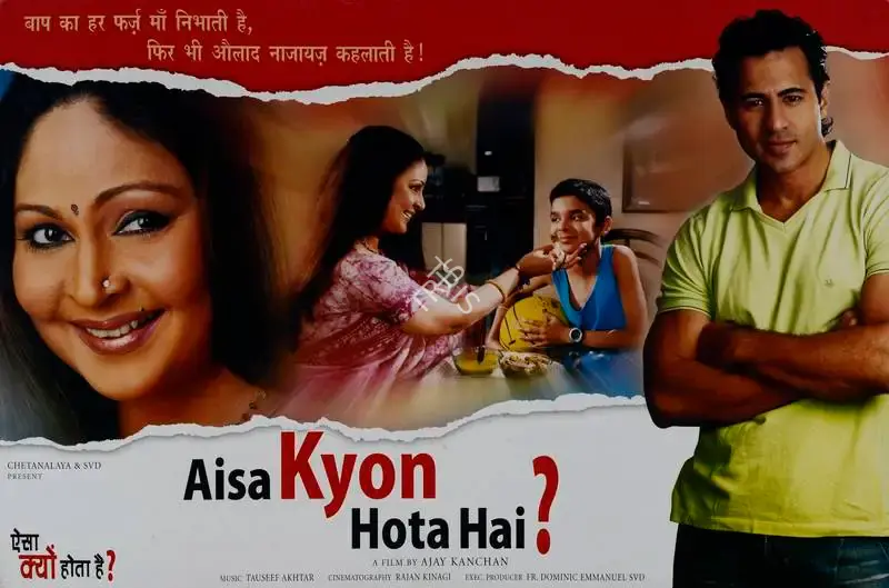 Dominic Emmanuel (Producer), Aisa Kyon Hota Hai, 2006, Lobby Card