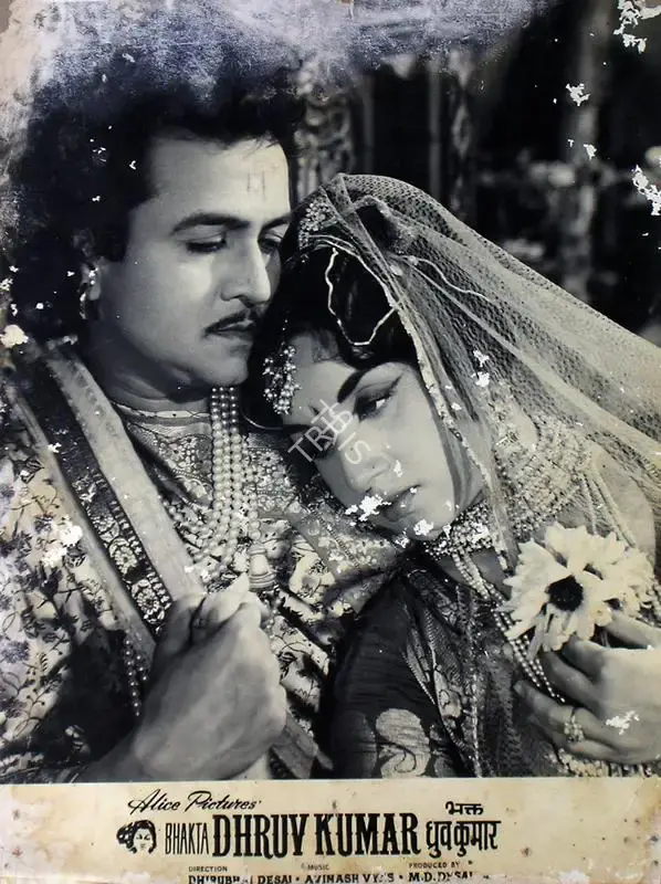 Mukund Desai (Producer), Bhakta Dhruv Kumar, 1964, Lobby Card