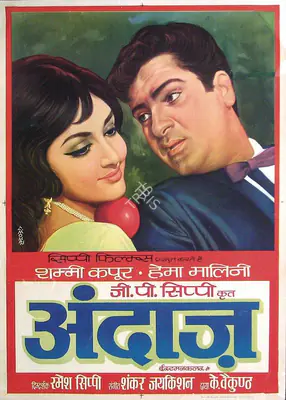 G.P. Sippy (Producer), Andaz, 1971, Full Sheet Poster