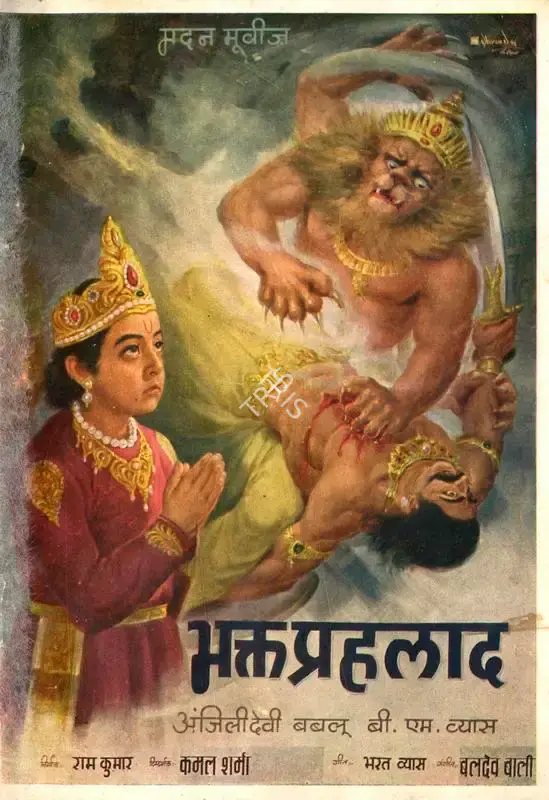 Ram Kumar (Producer), Bhakt Prahalad, 1965, Song-Synopsis Booklet