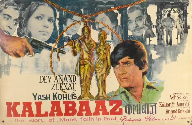 Yash Kohli (Producer), Kalabaaz, 1977, Lobby Card