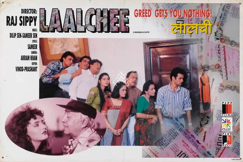 Mahesh Bhatt (Producer), Laalchee, 1996, Lobby Card