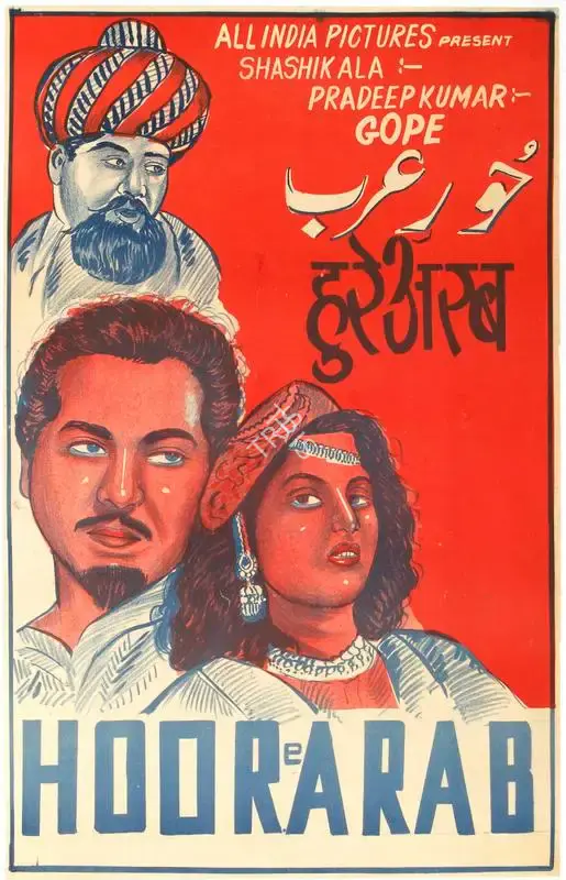 P.N. Arora (Producer), Hoor E Arab, 1955, Half Sheet Poster