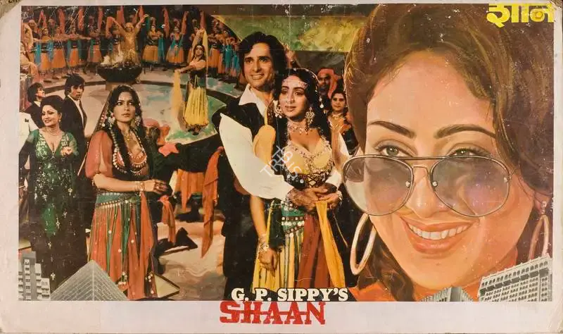 S.M. Anwar (Cinematographer), Shaan, 1980, Lobby Card