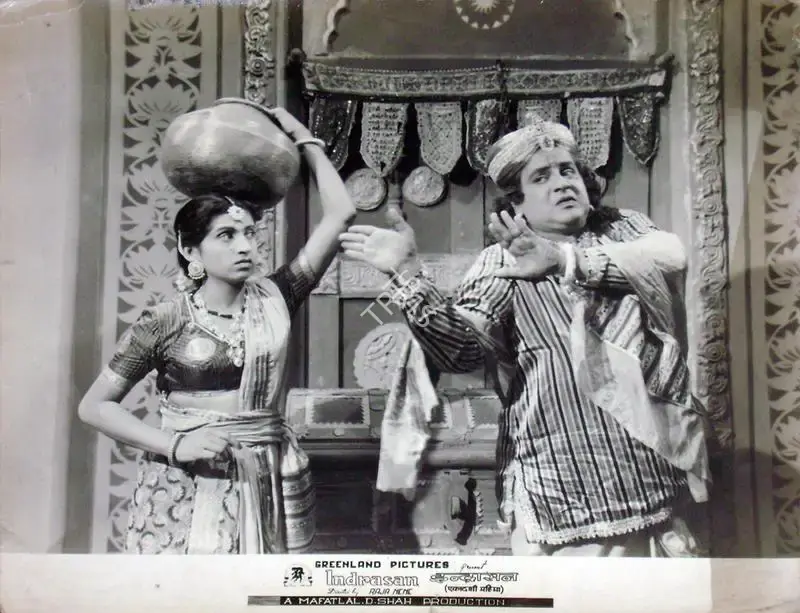 Raja Nene (Director), Indrasan, 1952, Lobby Card