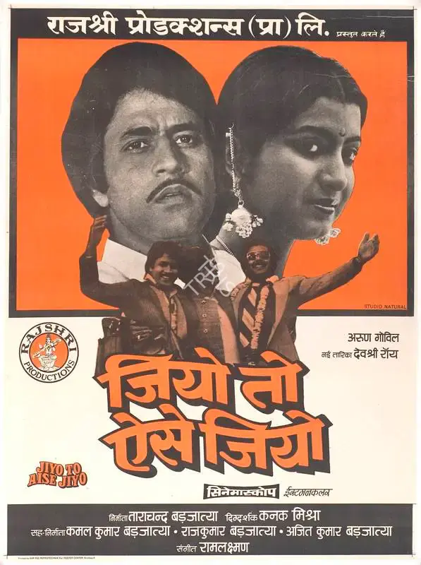 Tarachand Barjatya (Producer), Jiyo To Aise Jiyo, 1981, Full Sheet Poster