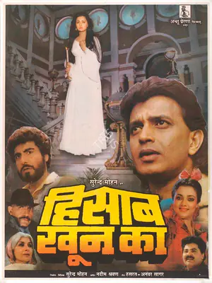 Surendra Mohan (Producer), Hisaab Khoon Ka, 1989, Full Sheet Poster