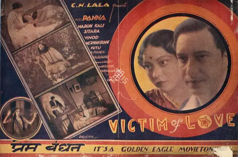C.N. Lala (Director), Prem Bandhan, 1936, Handbill