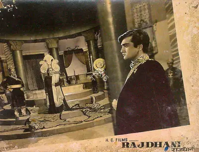 Naresh Saigal (Director), Rajdhani, 1956, Lobby Card
