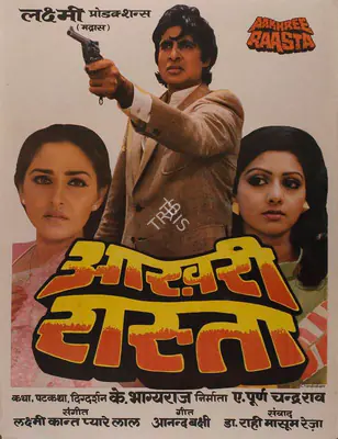 A.Purnachandra Rao (Producer), Aakhree Raasta, 1986, Full Sheet Poster