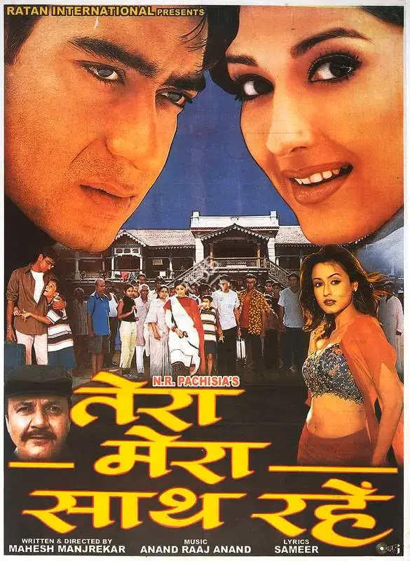 N.R. Pachisia (Producer), Tera Mera Saath Rahen, 2001, Full Sheet Poster