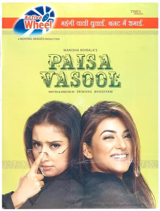 Manisha Koirala (Producer), Paisa Vasool, 2004, Full Sheet Poster