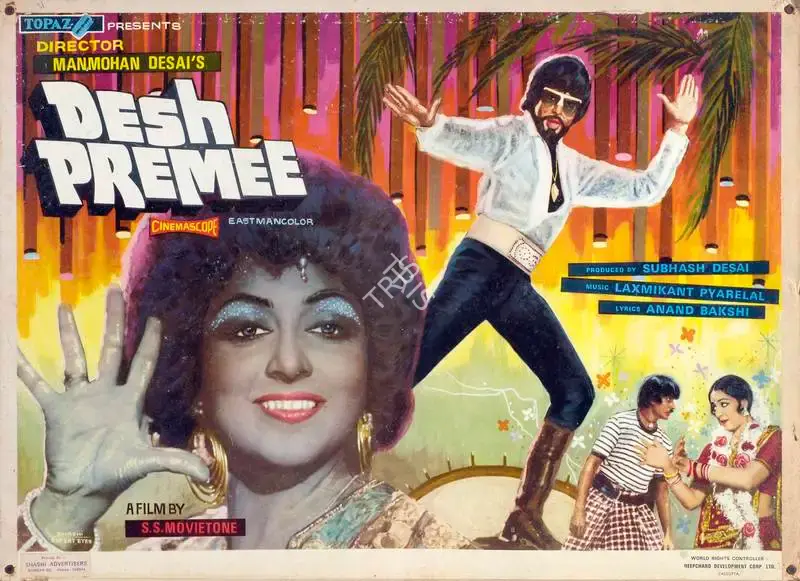 Peter Pereira (Cinematographer), Desh Premee, 1982, Lobby Card