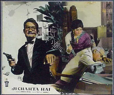 Bibhuti Mitra (Director), Ji Chahta Hai, 1964, Lobby Card
