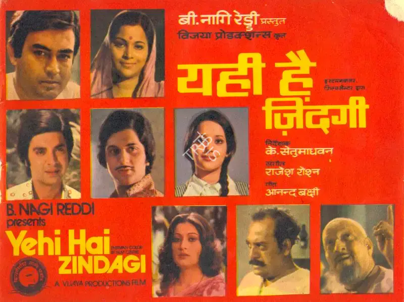 B.Nagi Reddi (Producer), Yehi Hai Zindagi, 1977, Song-Synopsis Booklet