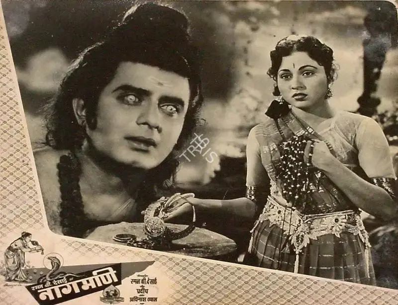 Raman B. Desai (Director), Naag Mani, 1957, Lobby Card