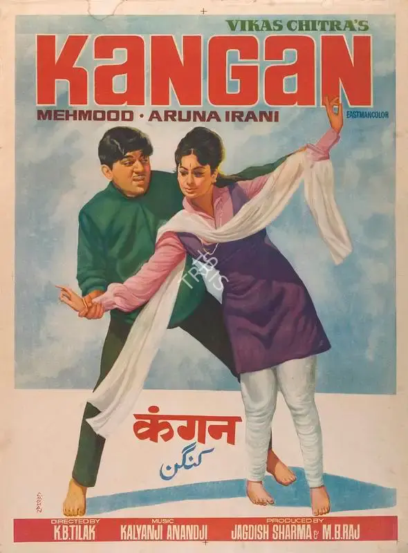 Jagdish Sharma (Producer), Kangan, 1971, Full Sheet Poster