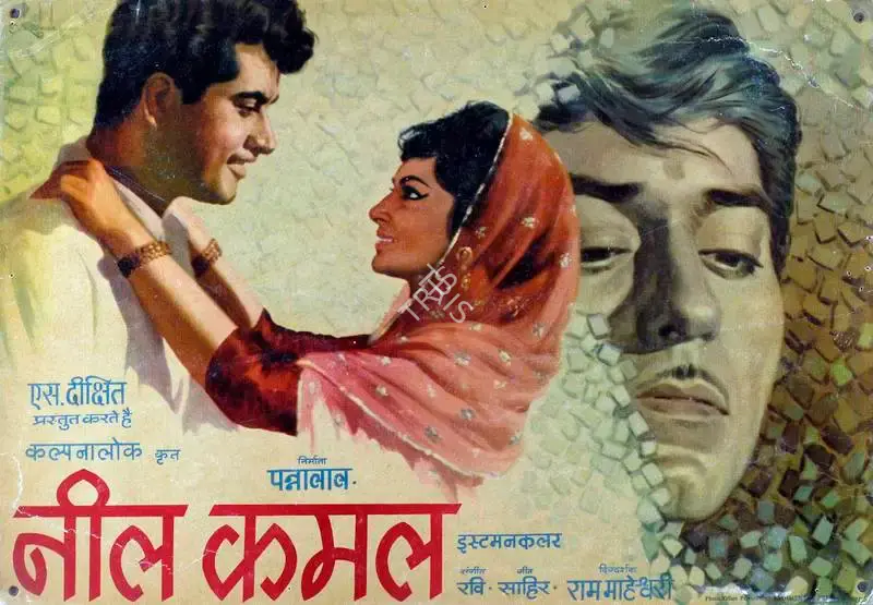Neel Kamal, Actor, 1968