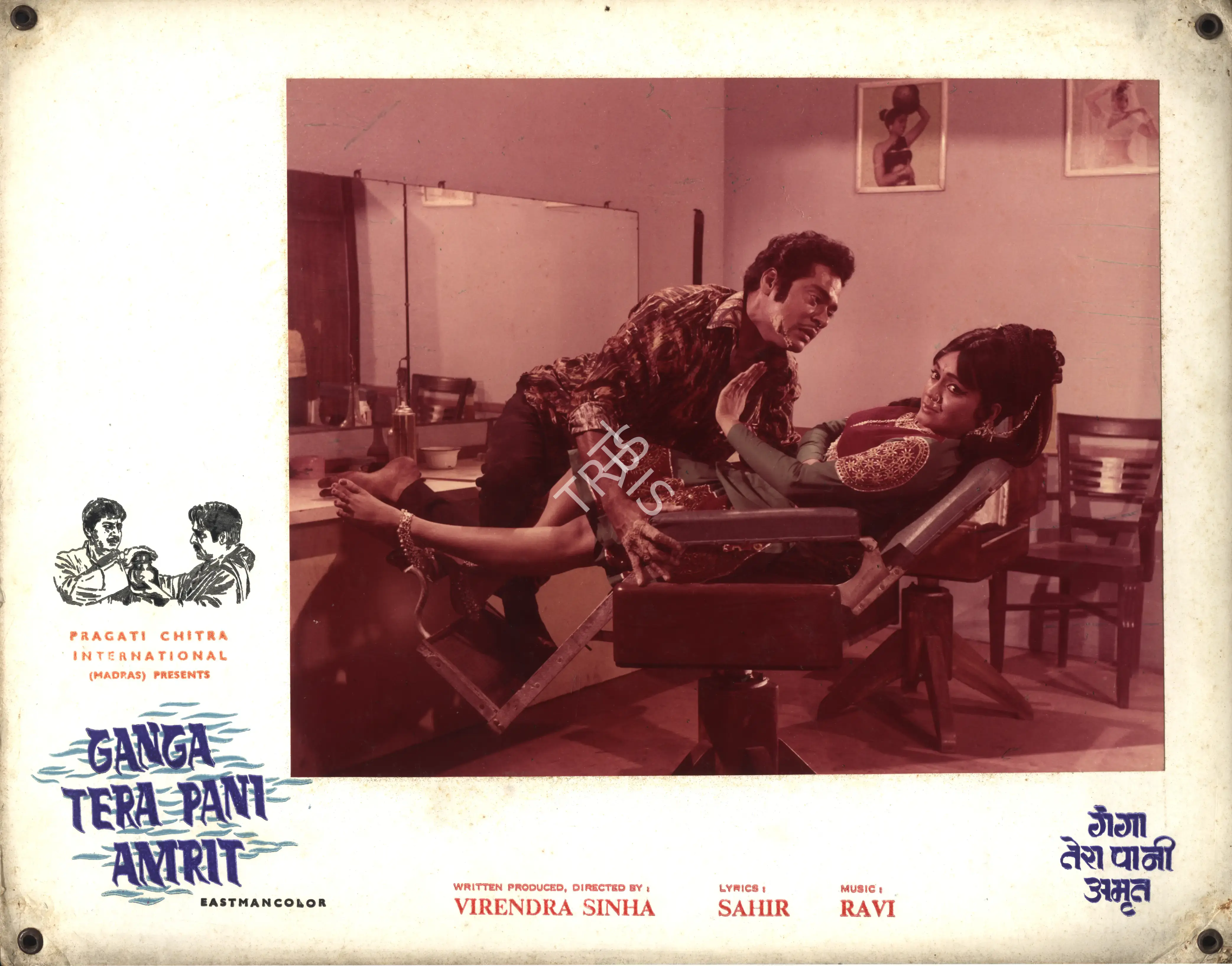 Virendra Sinha (Producer), Ganga Tera Pani Amrit, 1971, Photographic Still Mounted on Lobby Card