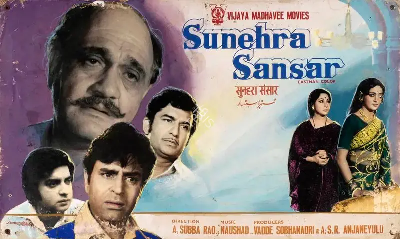 Saranki Arts (Art Studio), Sunehra Sansar, 1975, Showcard