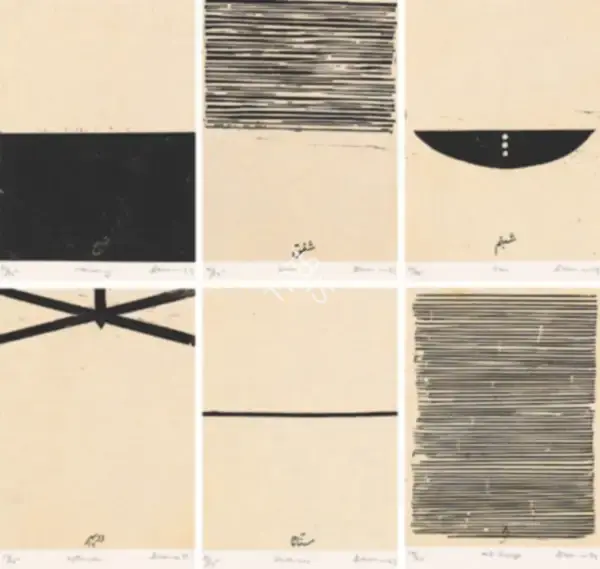 Zarina Hashmi (Artist), Untitled (From The Portfolio Home Is A Foreign Place), 1999, Graphic Art