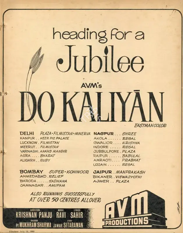 M. Kumaran (Producer), Do Kaliyan, 1968, Advertisement